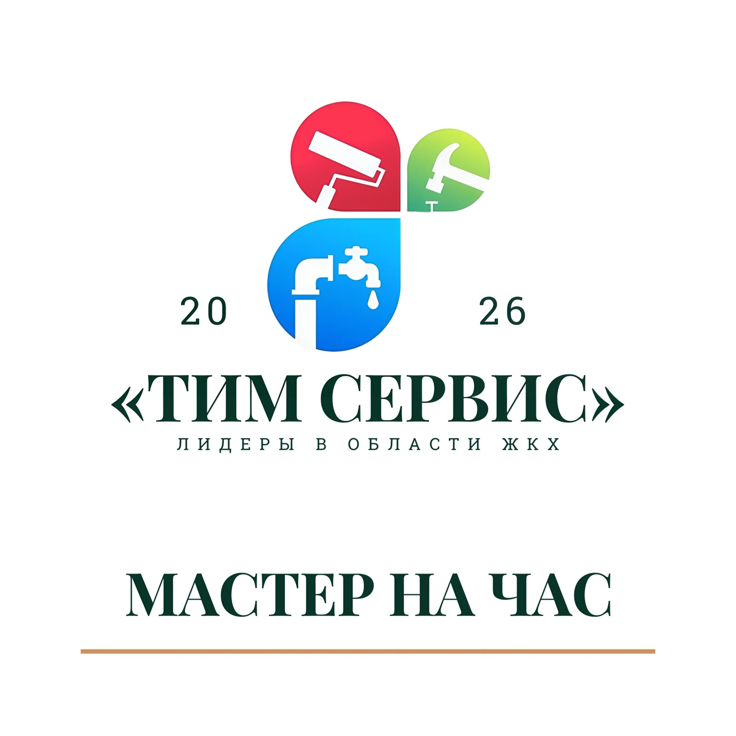 Уникальная услуга