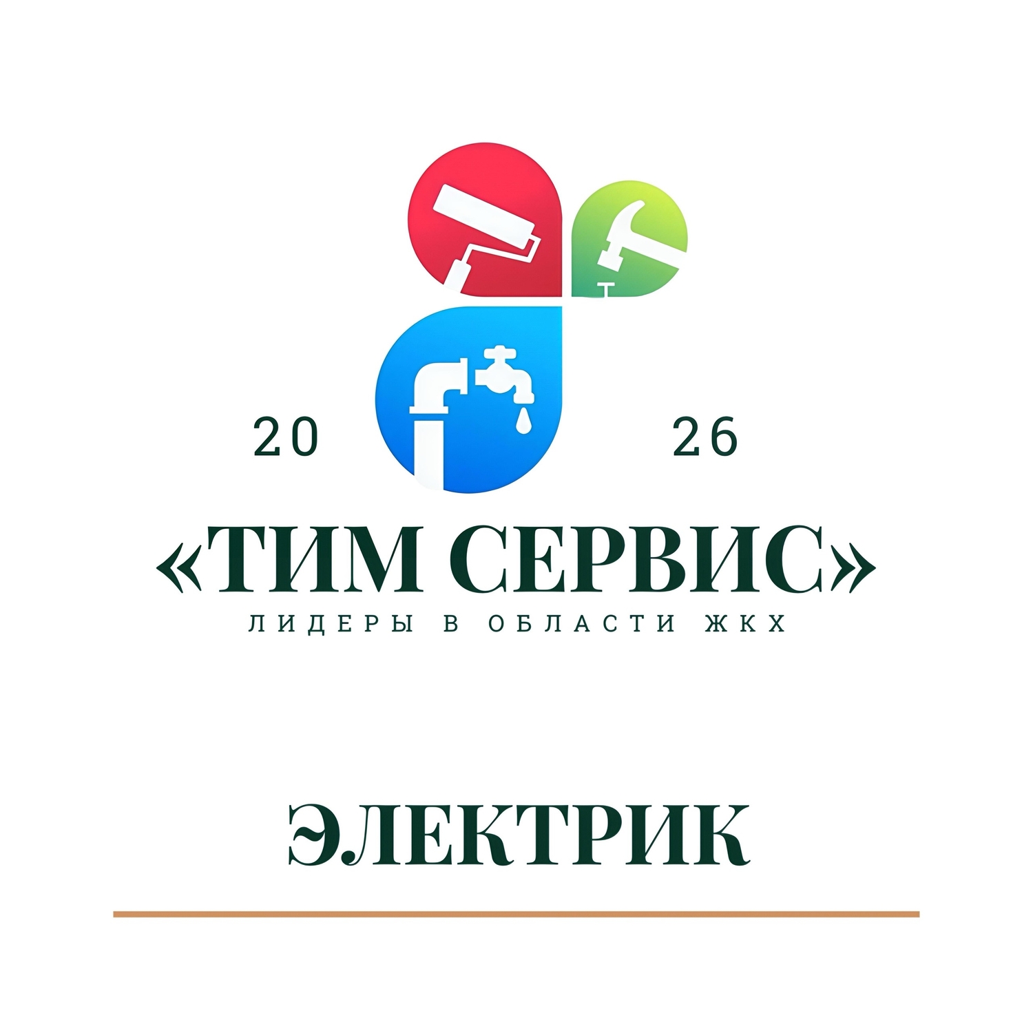 Уникальная услуга