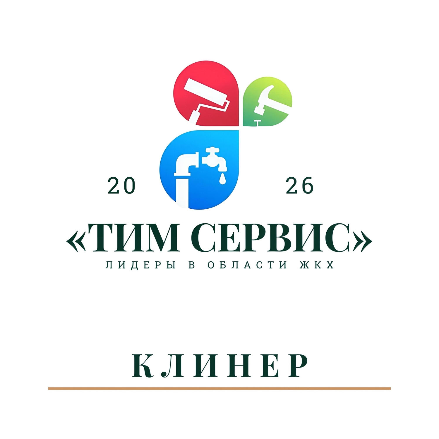 Уникальная услуга