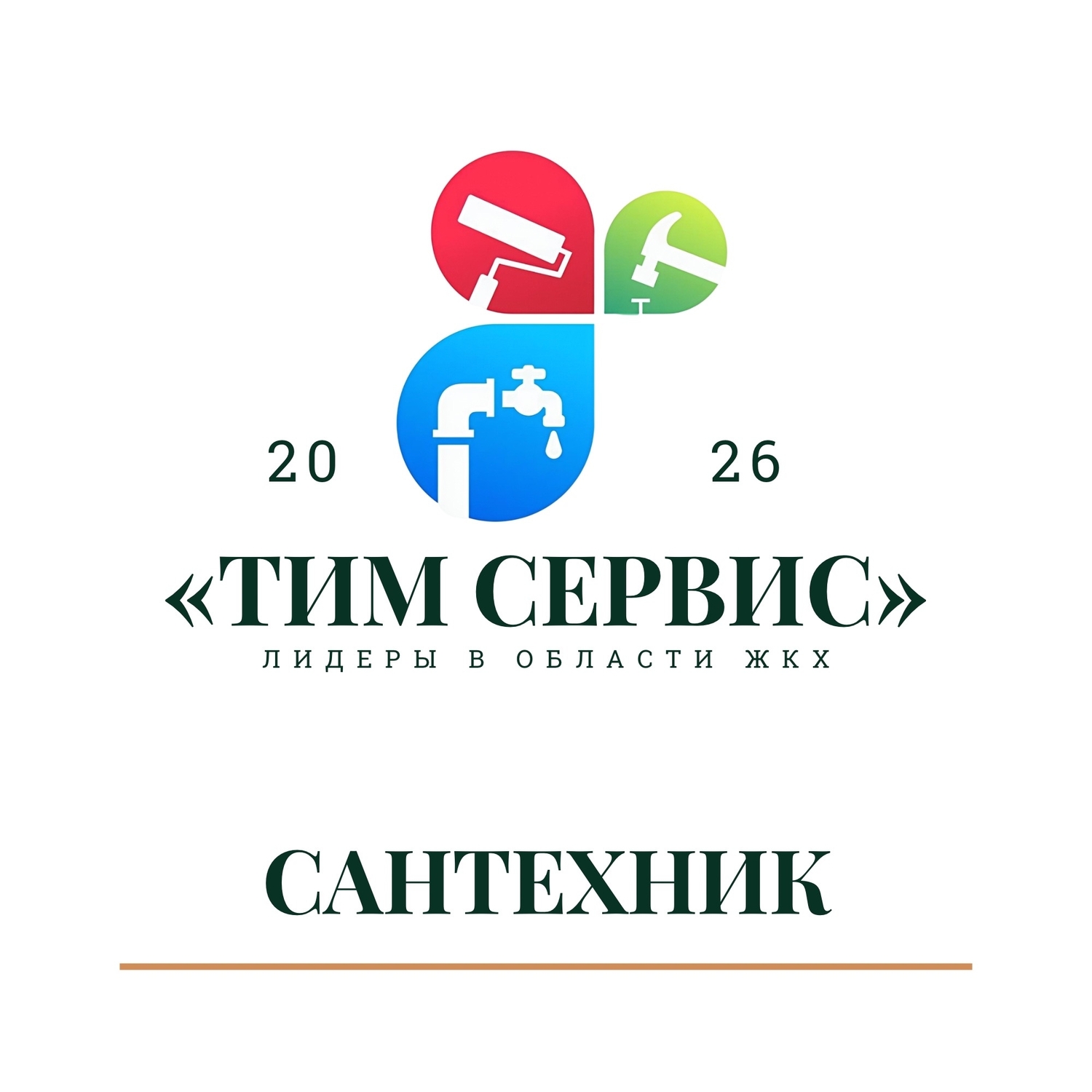 Уникальная услуга