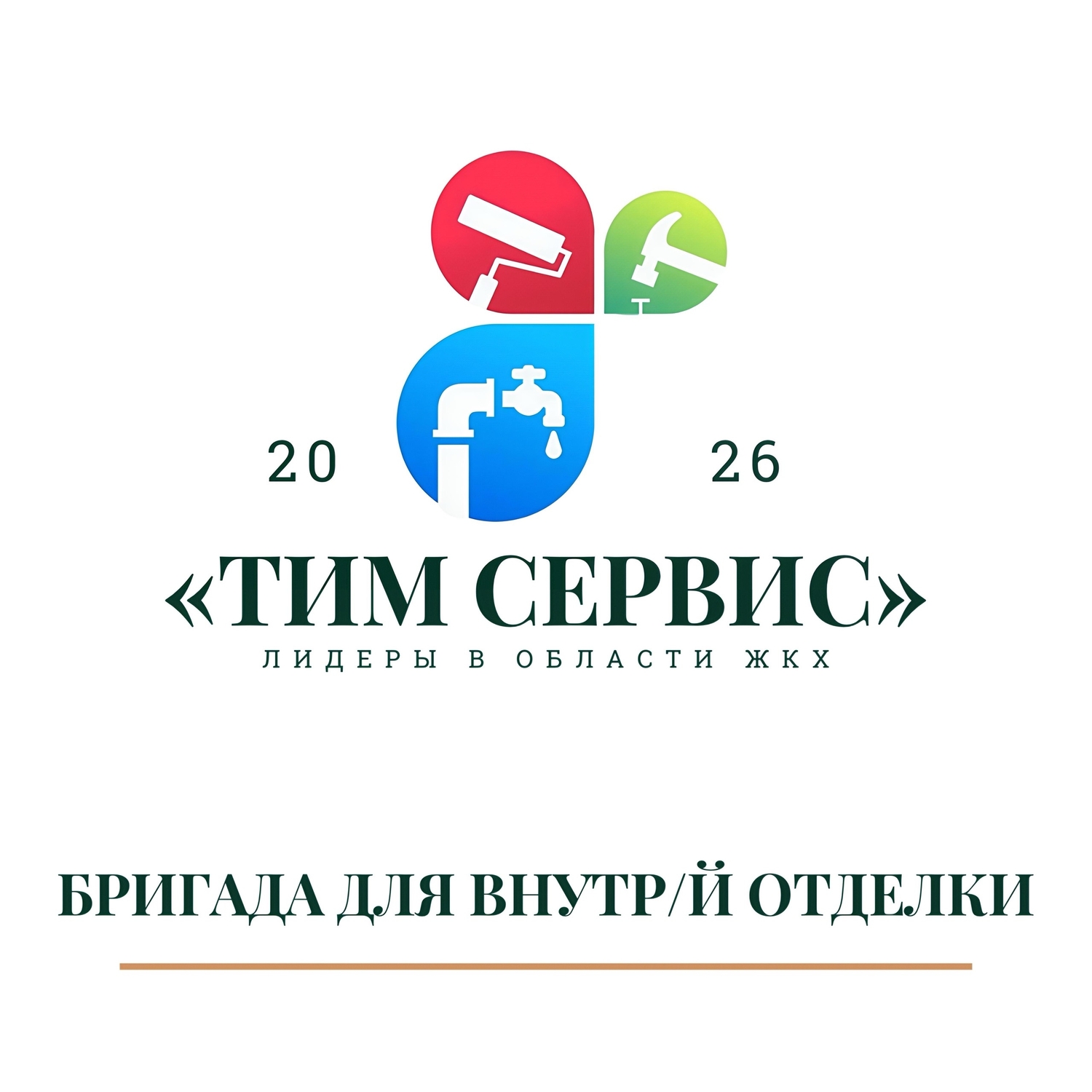 Уникальная услуга