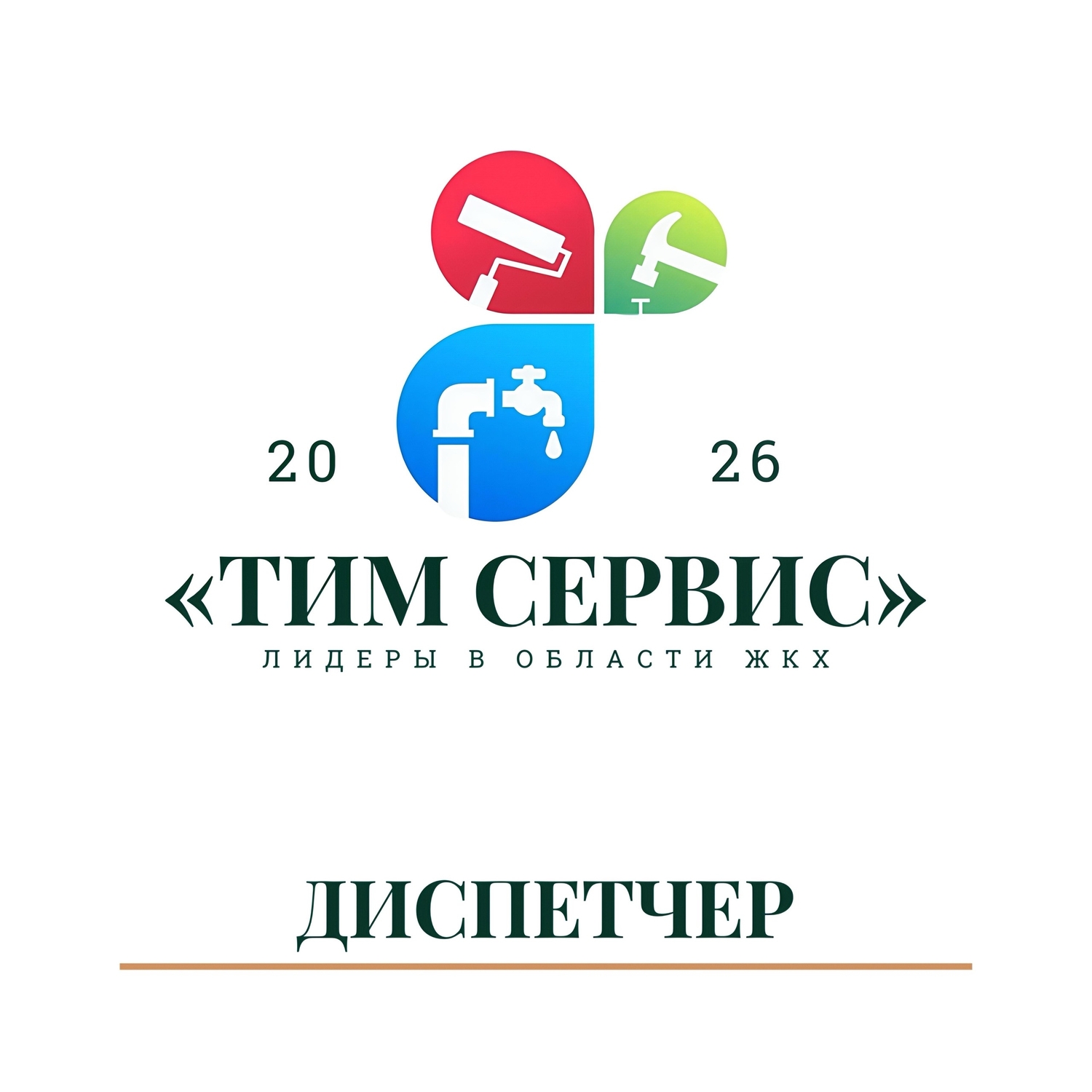 Уникальная услуга